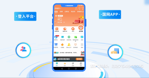 铁西区电力供需平台MG动画制作_电力系统可视化动画设计_智慧电网数字化宣传动画_电网科普动画_